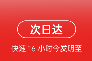 普陀山航空物流航空货运 航空货运